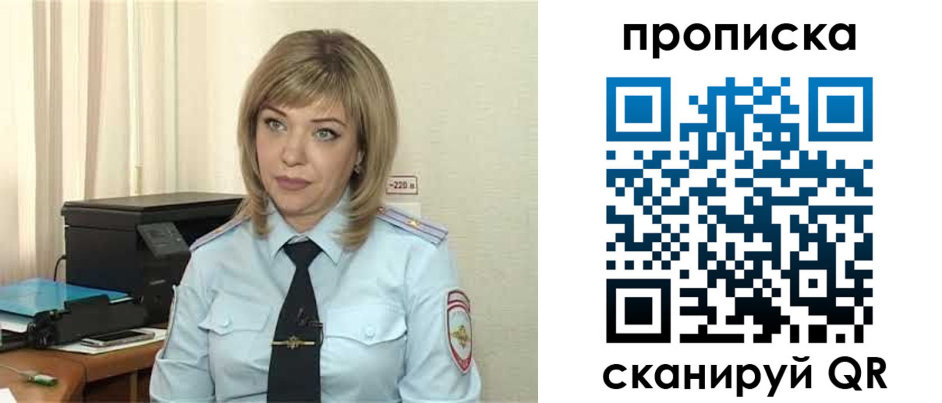 прописка для работы в Инзе