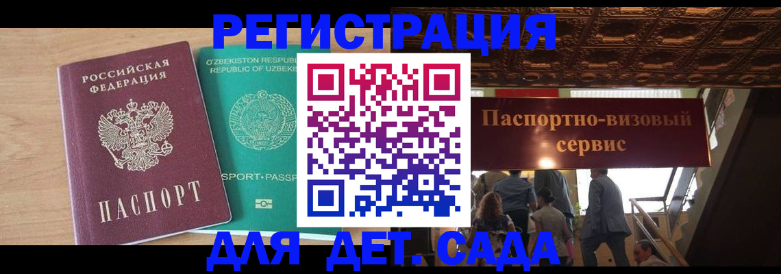 прописка от собственника в Инзе