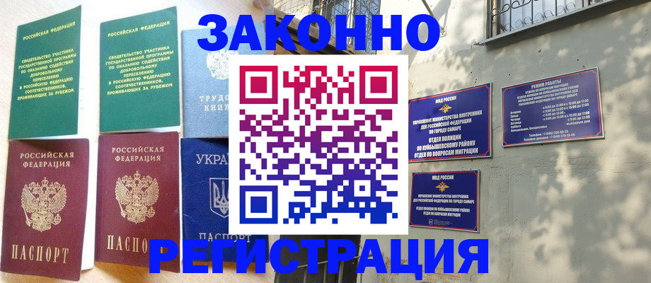 временная регистрация поиск в Инзе