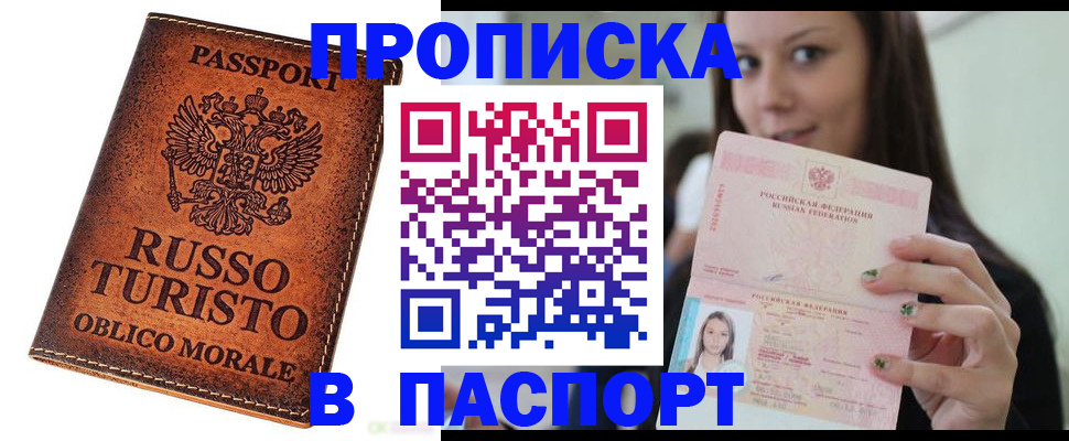 временная регистрация поиск в Инзе