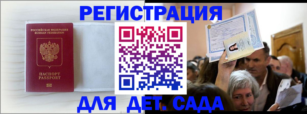 временная регистрация купить в Инзе