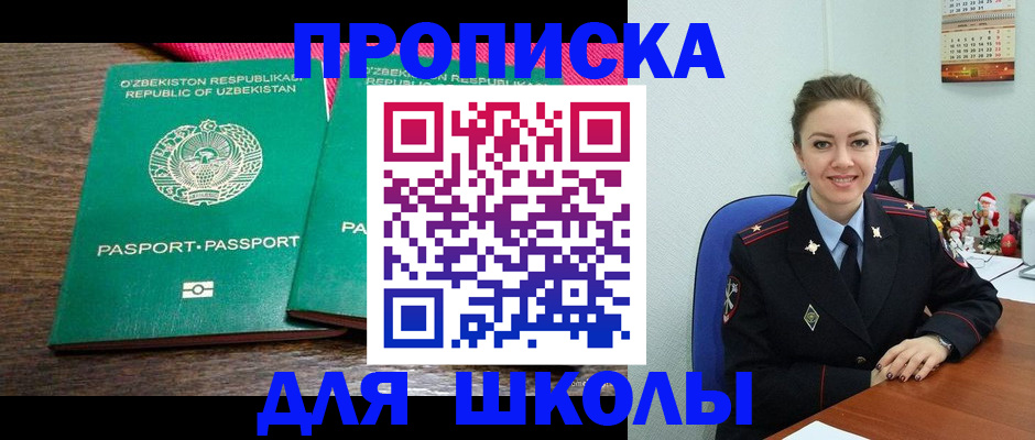 регистрация для дет. сада в Инзе