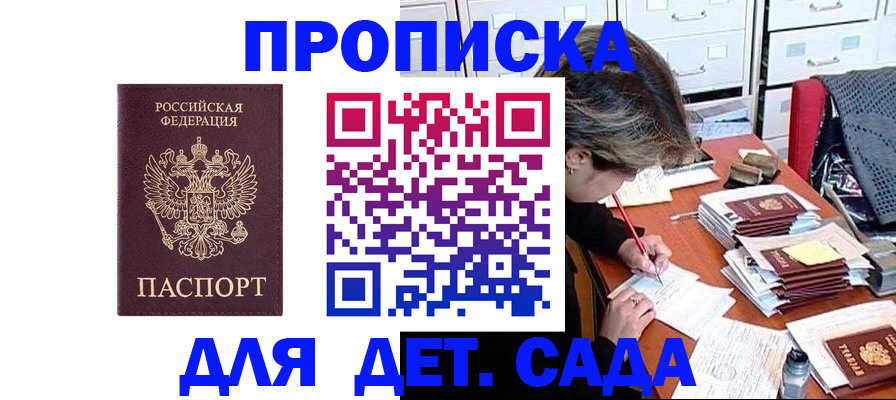 временная регистрация надежно в Инзе