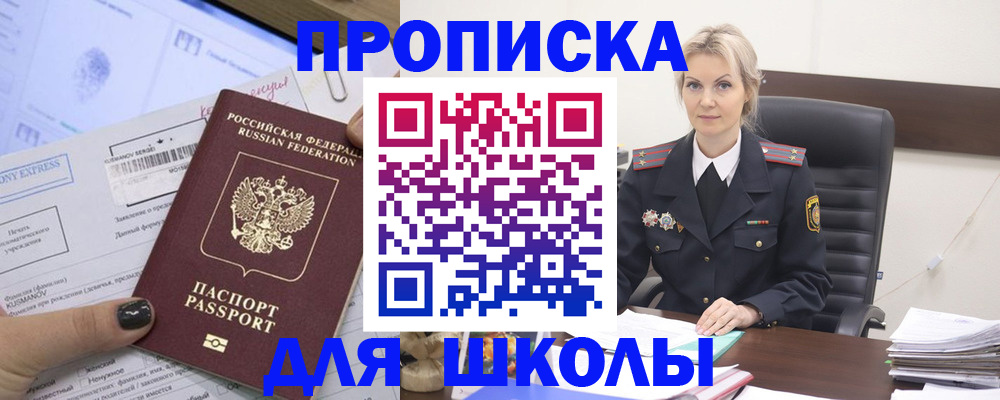 прописка поиск в Инзе