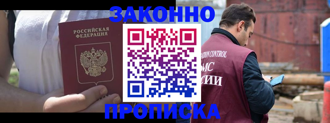 пропишу в квартире в Инзе