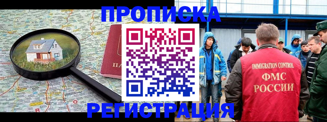 прописка в квартире в Инзе