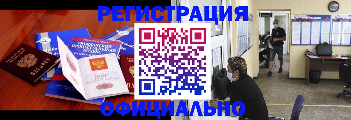 прописка штамп в Инзе