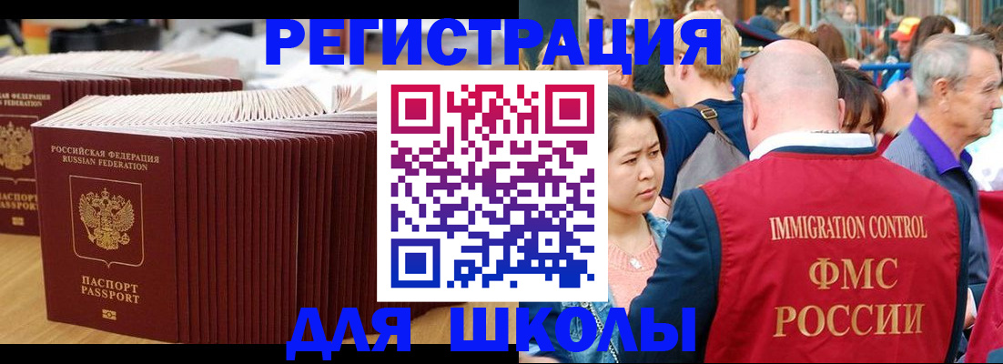 временная регистрация 2025 в Инзе